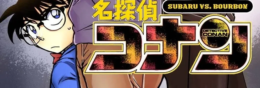 Thám Tử Lừng Danh Conan Chap 895 - Next Chap 896