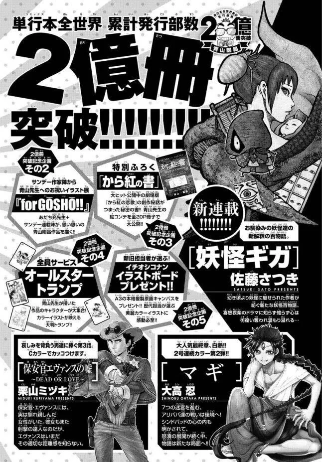 Thám Tử Lừng Danh Conan Chap 993 - Next Chap 994