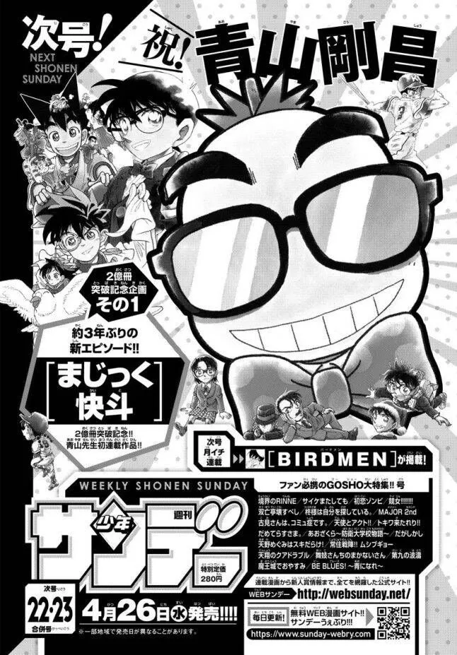 Thám Tử Lừng Danh Conan Chap 993 - Next Chap 994