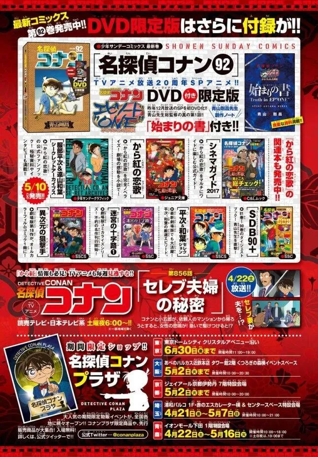 Thám Tử Lừng Danh Conan Chap 993 - Next Chap 994