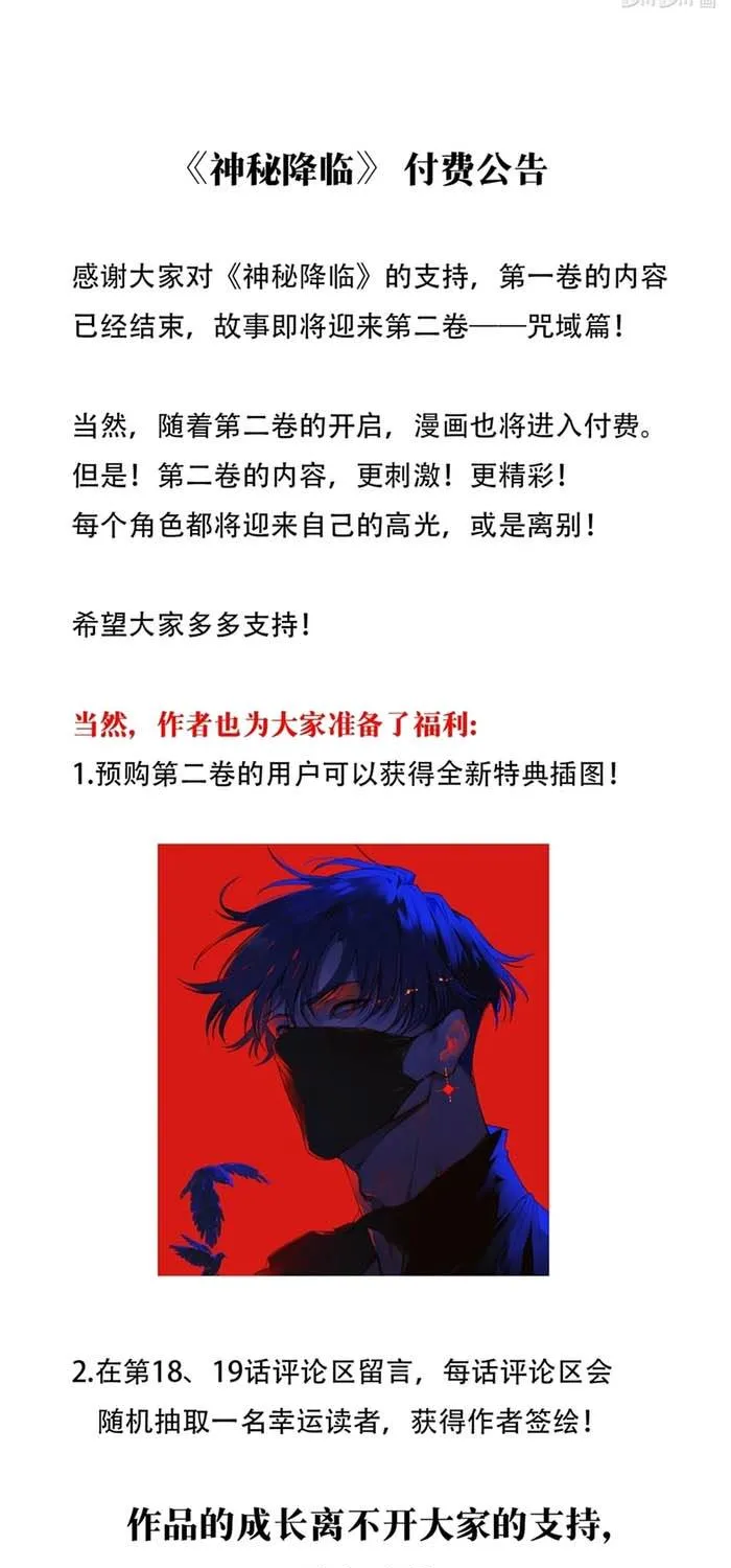 Thần Bí Giáng Lâm: Ta Là Chúa Tể Quỷ Dị Chap 17 - Next Chap 18