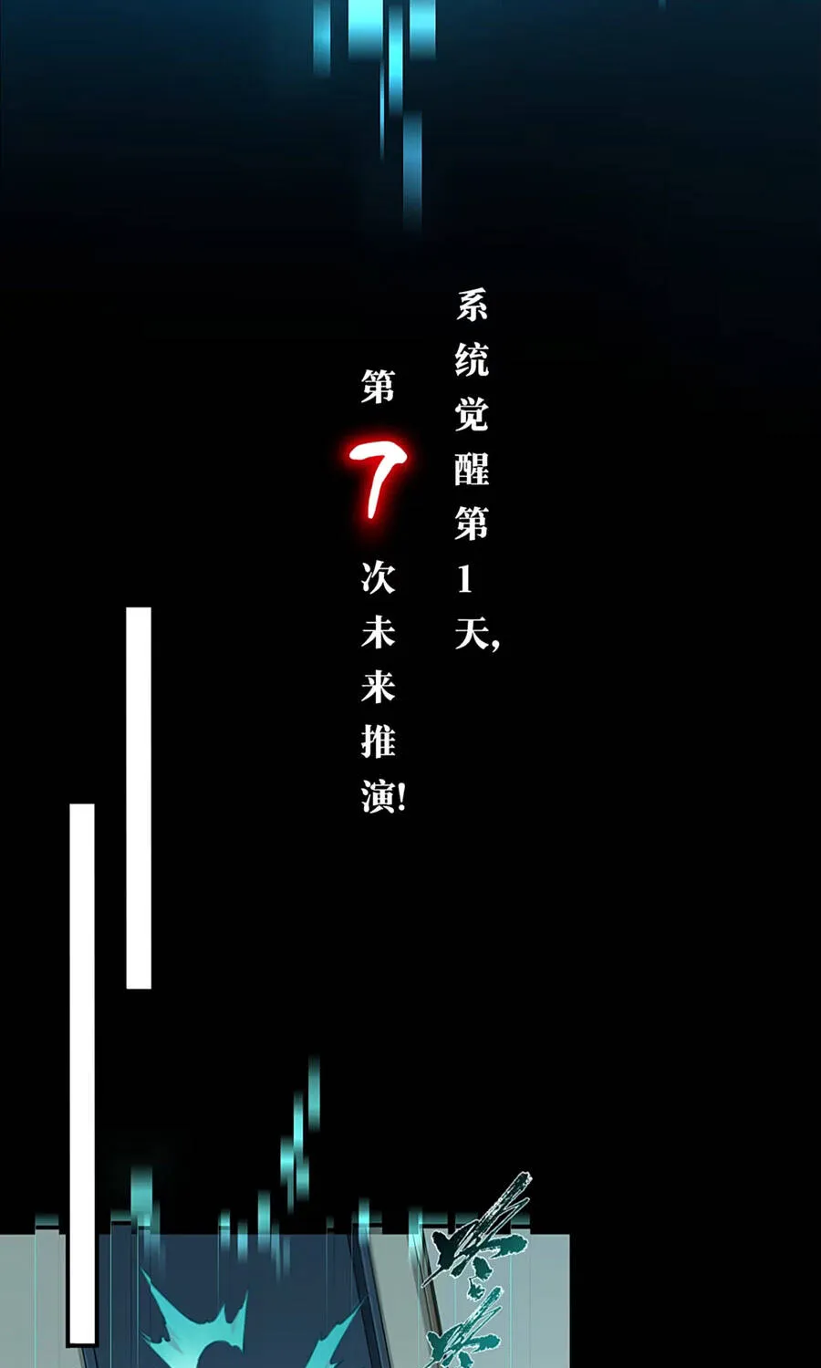 Thần Bí Giáng Lâm: Ta Là Chúa Tể Quỷ Dị Chap 5 - Next Chap 6