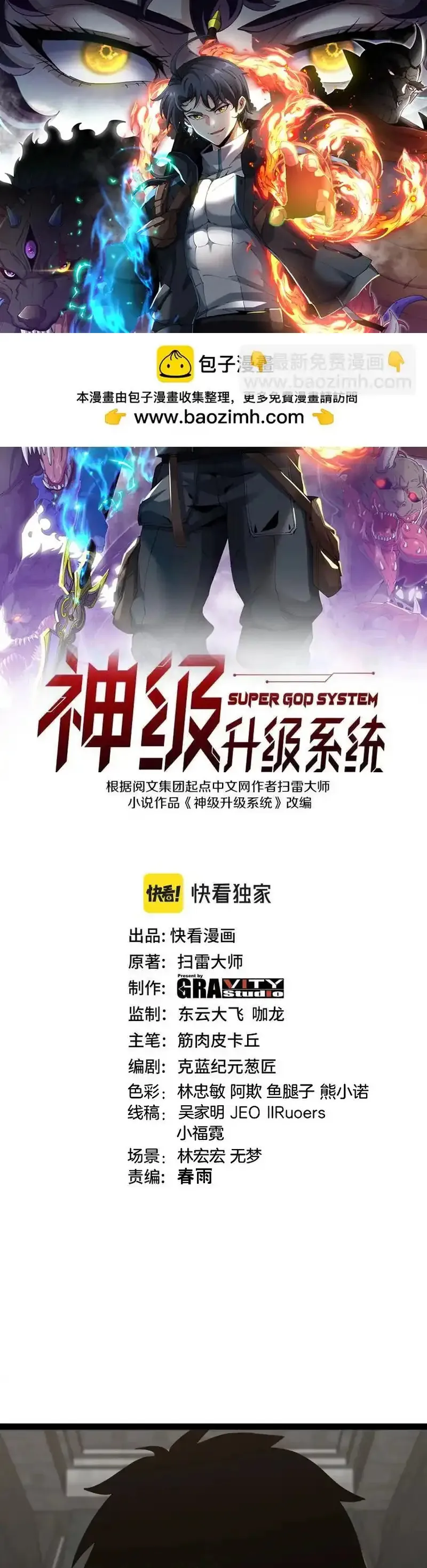 Thần Cấp Thăng Cấp Hệ Thống Chap 194 - Next Chap 195