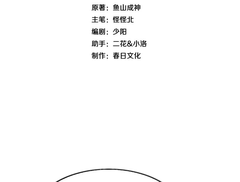 Thần Hào Như Ta, Làm Tra Nam Cũng Là Hợp Lý Chap 27 - Next Chap 28