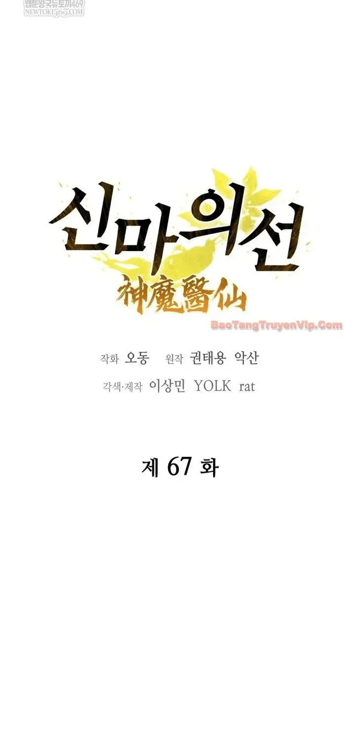 Thần Ma Y Tiên Chap 67 - Next Chap 68