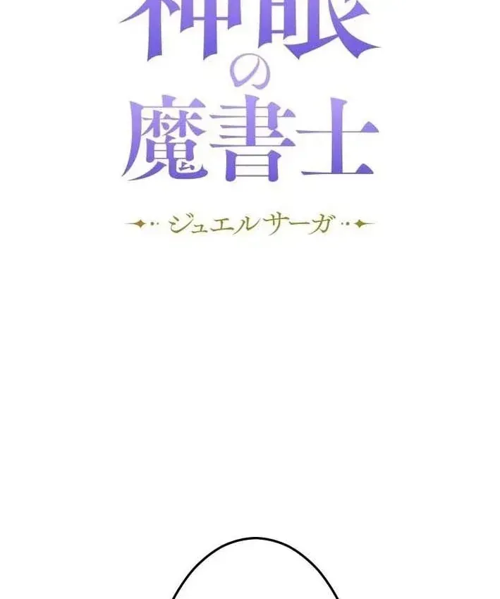 Thần Nhãn Ma Pháp Sư Chap 16 - Next Chap 17