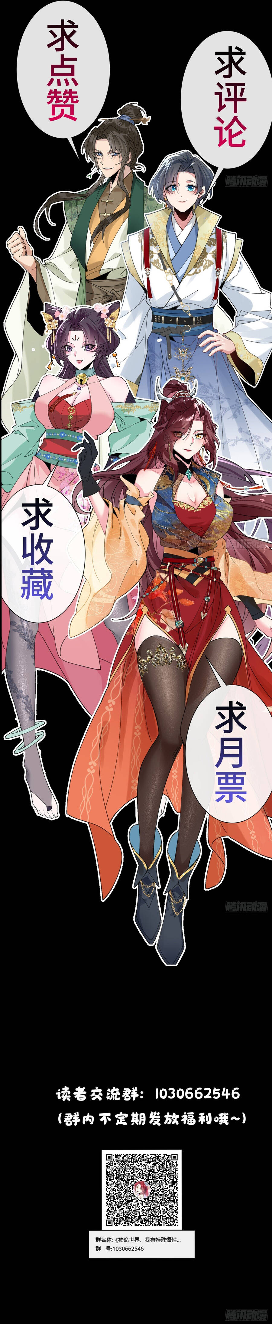 Thần Quỷ Thế Giới, Ta Có Ngộ Tính Đặc Biệt. Chap 17 - Next Chap 18