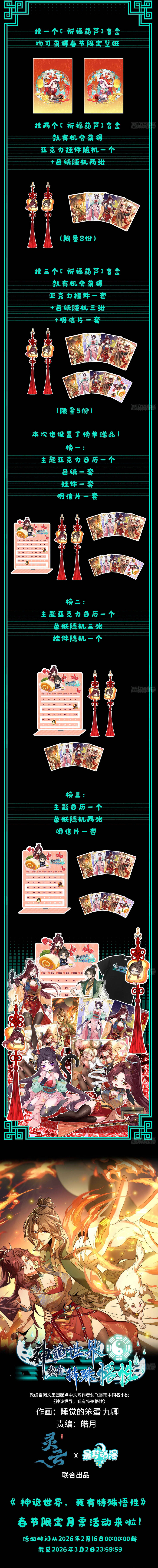 Thần Quỷ Thế Giới, Ta Có Ngộ Tính Đặc Biệt. Chap 44 - Next Chap 45