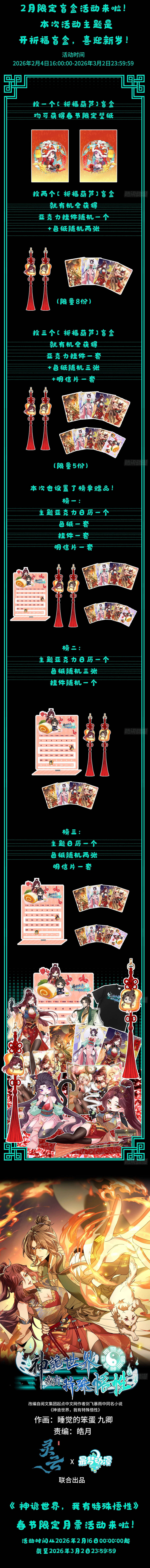 Thần Quỷ Thế Giới, Ta Có Ngộ Tính Đặc Biệt. Chap 50 - Next Chap 51