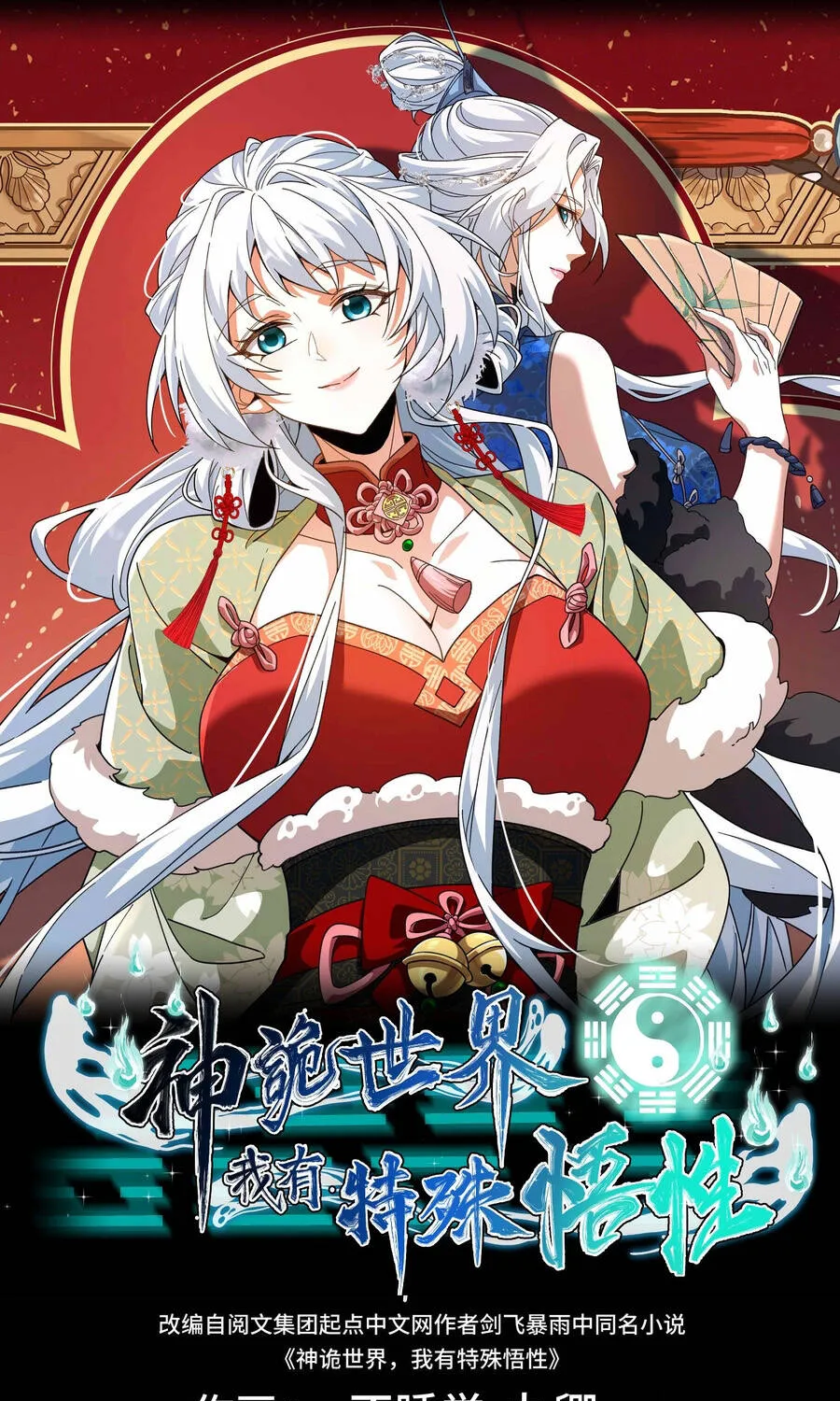 Thần Quỷ Thế Giới, Ta Có Ngộ Tính Đặc Biệt. Chap 52 - Next Chap 53