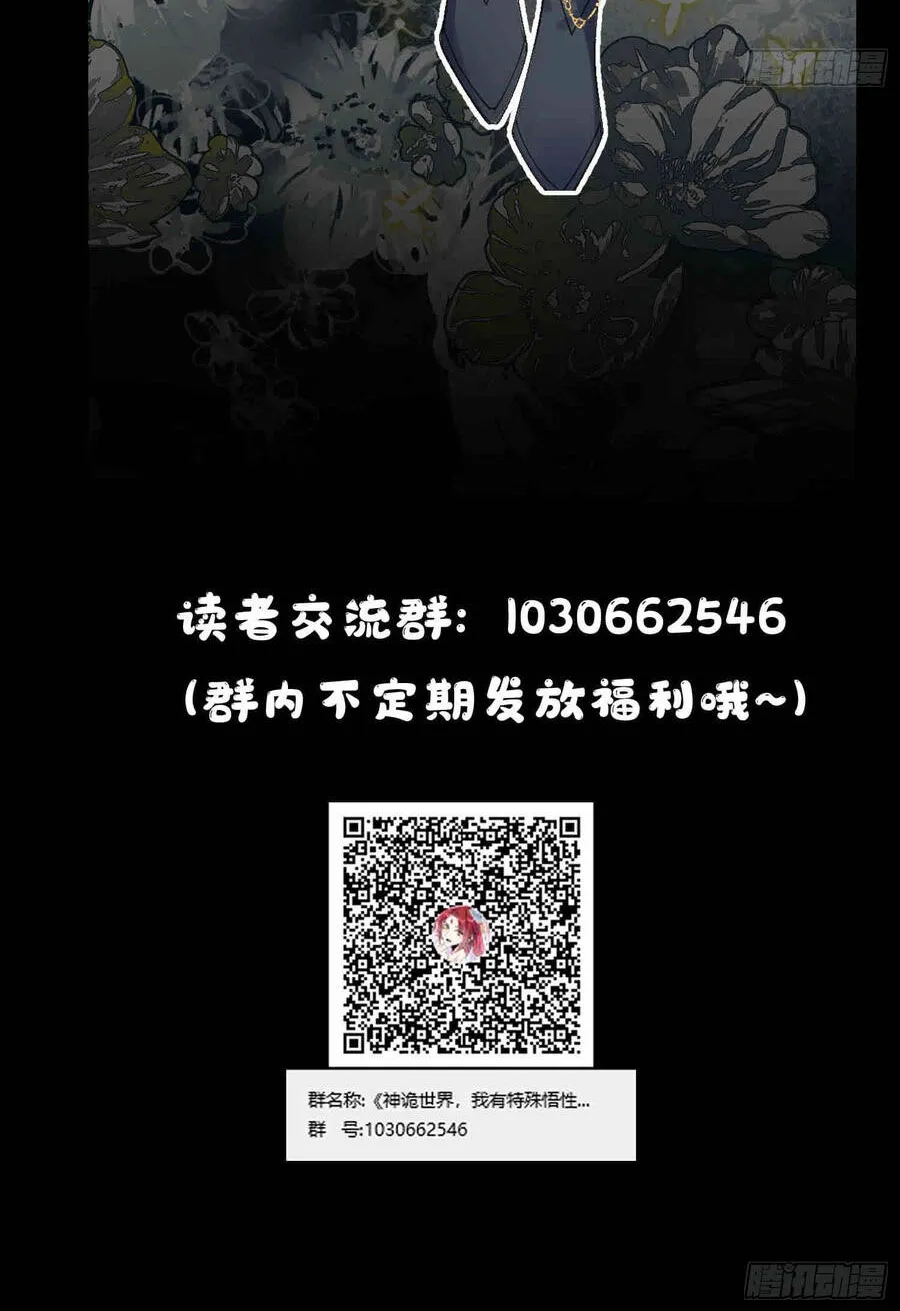 Thần Quỷ Thế Giới, Ta Có Ngộ Tính Đặc Biệt. Chap 52 - Next Chap 53