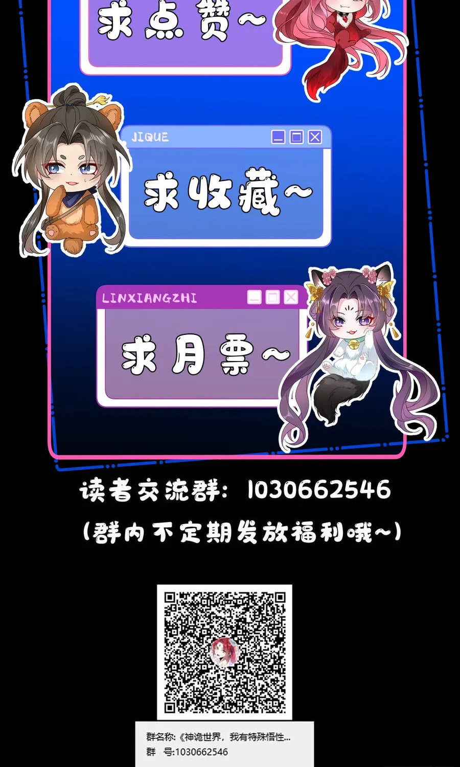 Thần Quỷ Thế Giới, Ta Có Ngộ Tính Đặc Biệt. Chap 55 - Next Chap 56