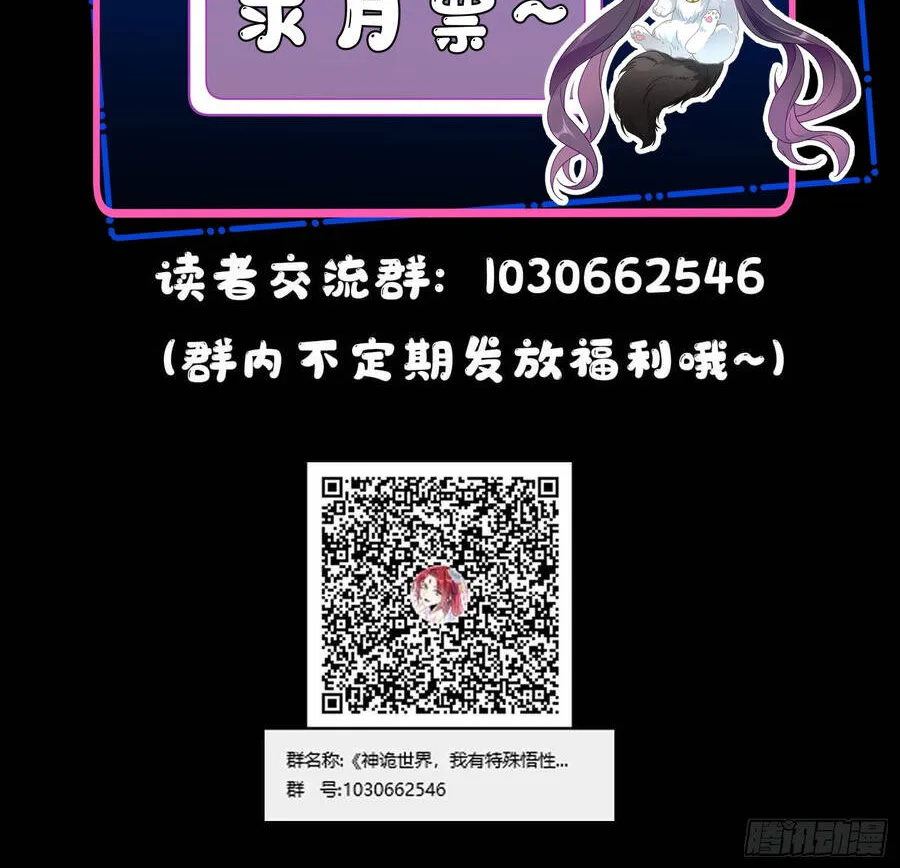 Thần Quỷ Thế Giới, Ta Có Ngộ Tính Đặc Biệt. Chap 56 - Next Chap 57