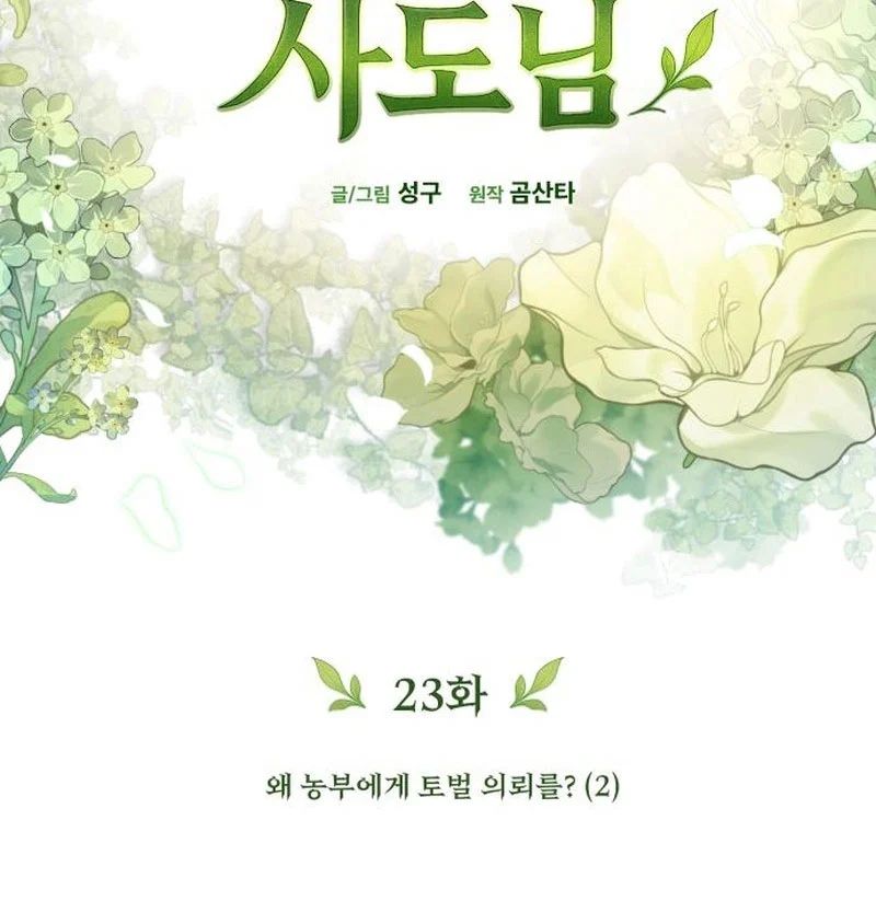 Thần Thịnh Vượng Chap 23 - Next Chap 24