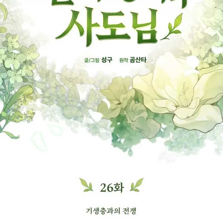 Thần Thịnh Vượng Chap 26 - Next Chap 27