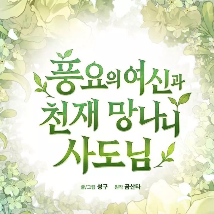 Thần Thịnh Vượng Chap 27 - Next Chap 28