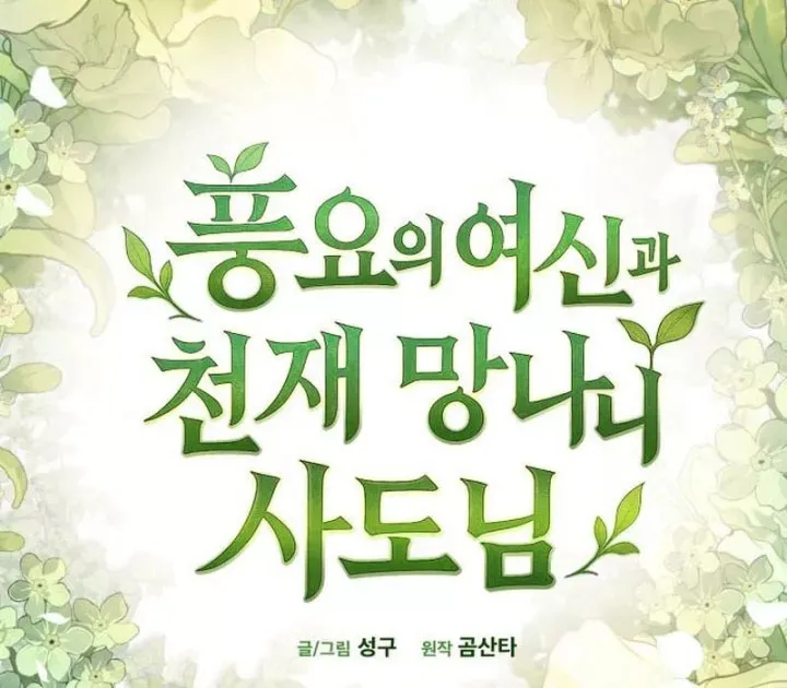 Thần Thịnh Vượng Chap 29 - Next Chap 30