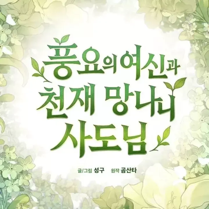 Thần Thịnh Vượng Chap 38 - Next Chap 39