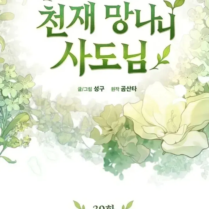 Thần Thịnh Vượng Chap 39 - Next Chap 40