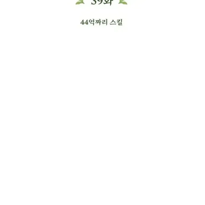 Thần Thịnh Vượng Chap 39 - Next Chap 40