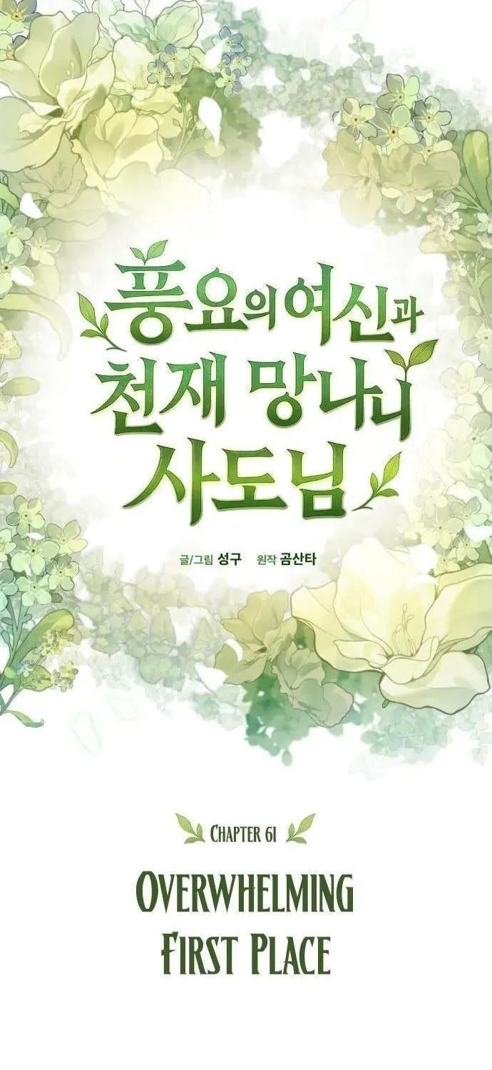 Thần Thịnh Vượng Chap 61 - Next Chap 62