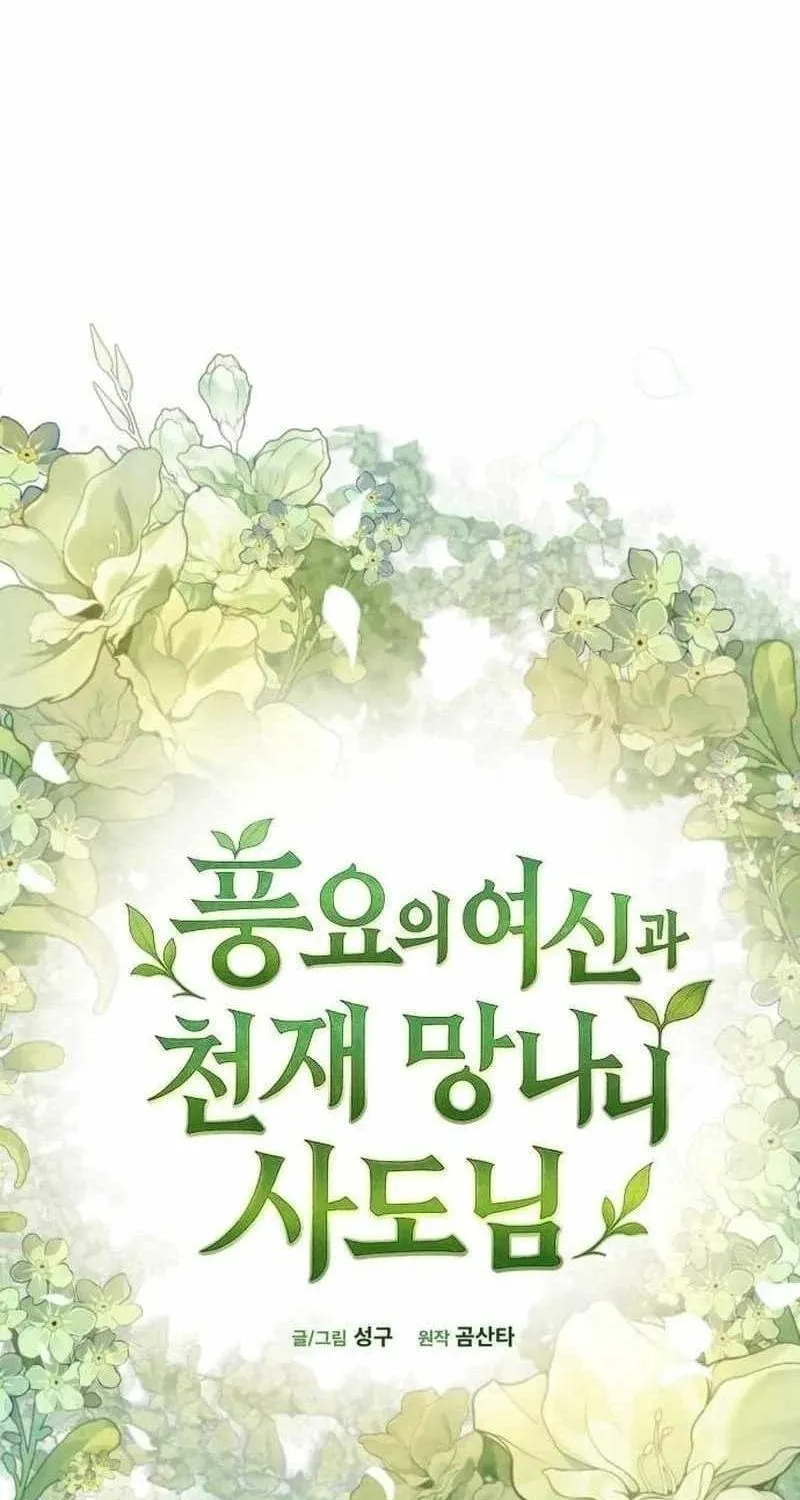 Thần Thịnh Vượng Chap 63 - Next Chap 64