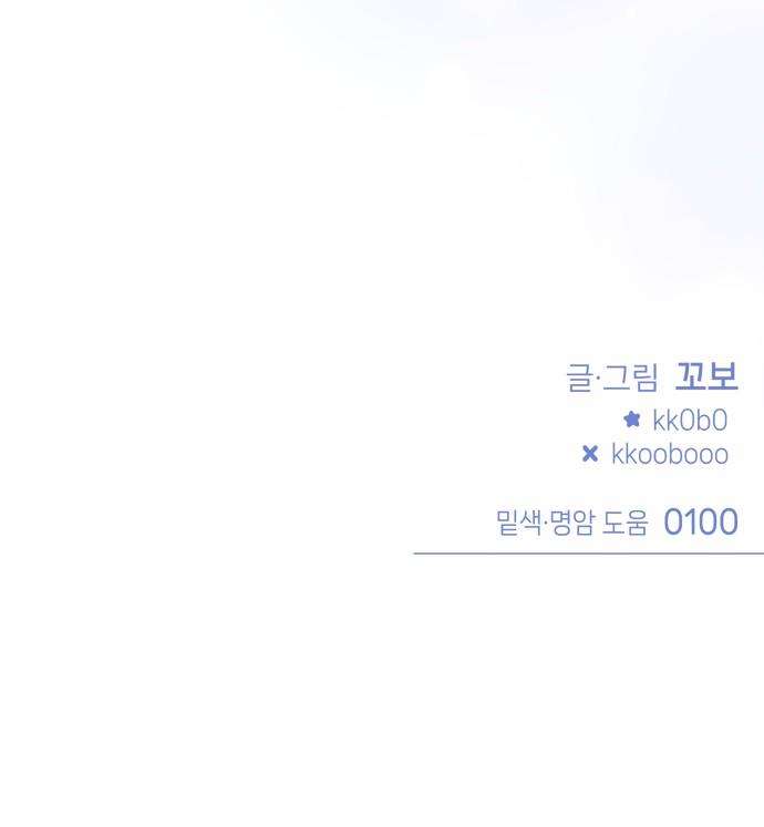 Thần tượng của hội chúng tôi Chap 30 - Next Chap 31