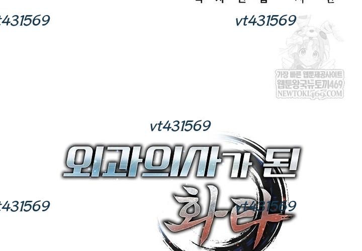 Thần Y Hoa Đà Tái Xuất Chap 46 - Next Chap 47