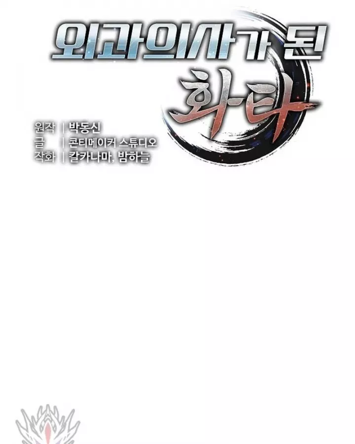 Thần Y Hoa Đà Tái Xuất Chap 50 - Next Chap 51