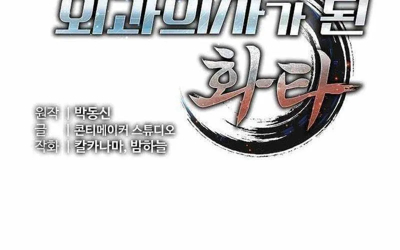 Thần Y Hoa Đà Tái Xuất Chap 52 - Next Chap 53
