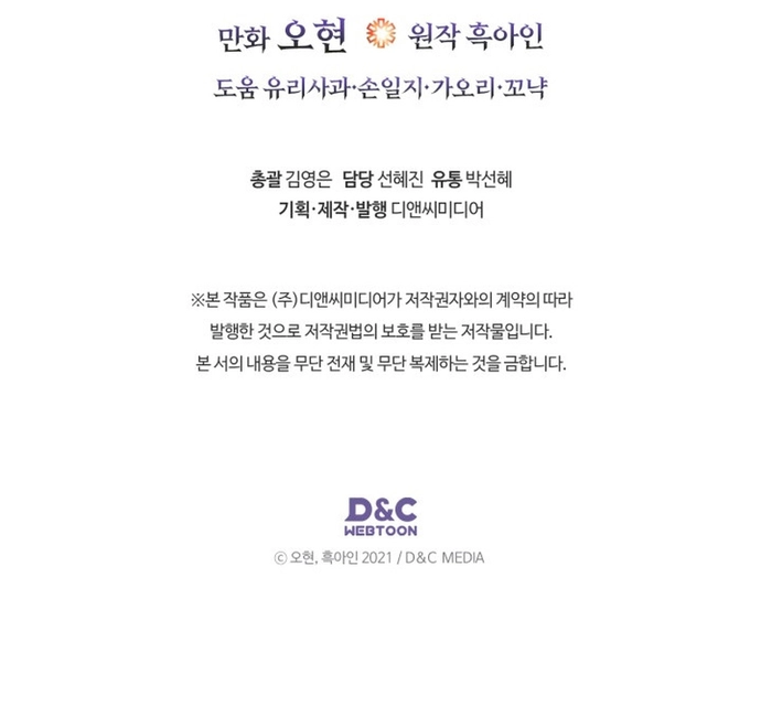 Thăng Cấp Cùng Thần Chap 159 - Next Chap 160