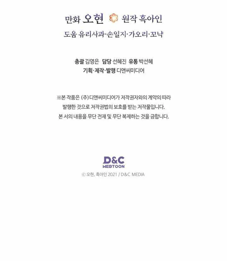 Thăng Cấp Cùng Thần Chap 165 - Next Chap 166