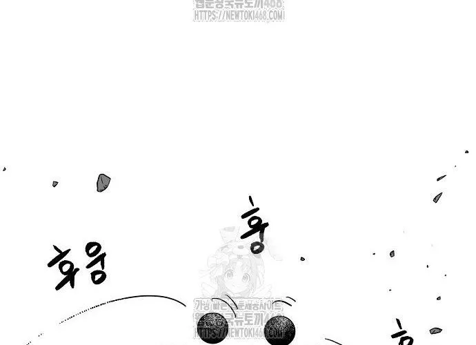 Thăng Cấp Vô Hạn Trong Murim Chap 246 - Next Chap 247