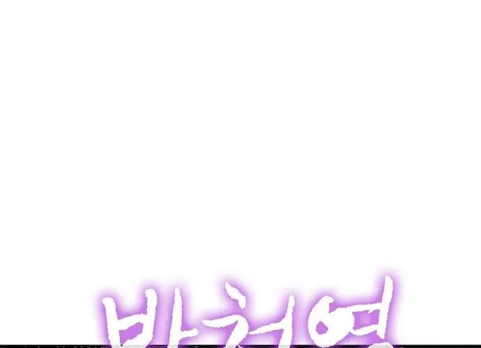 Thăng Cấp Vô Hạn Trong Murim Chap 247 - Next Chap 248