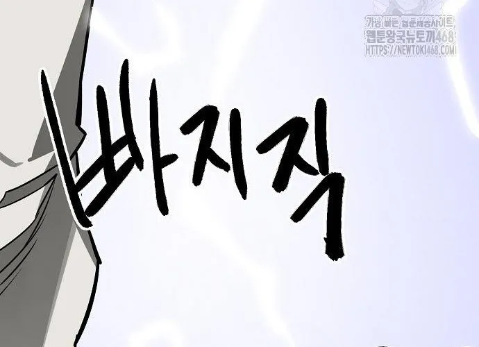 Thăng Cấp Vô Hạn Trong Murim Chap 247 - Next Chap 248