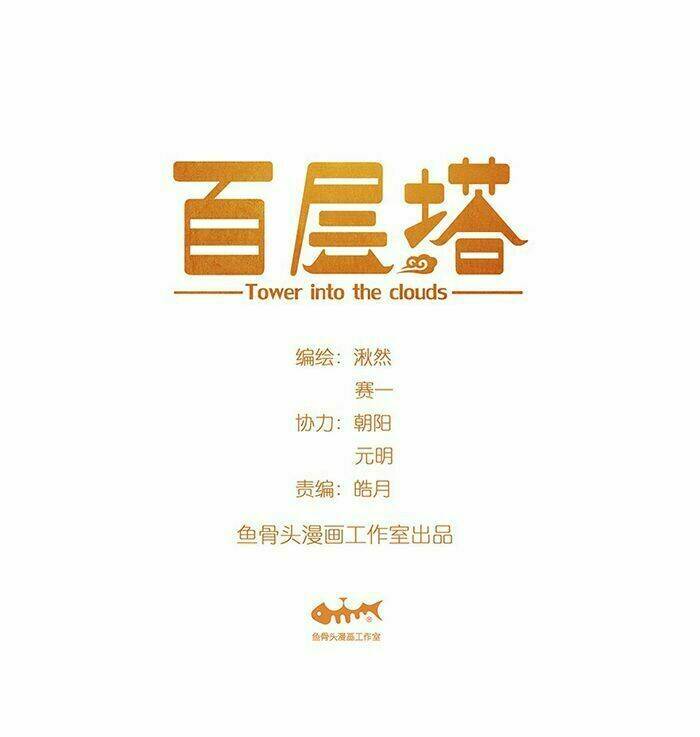 Thăng Vân Tháp Chap 4 - Next Chap 5