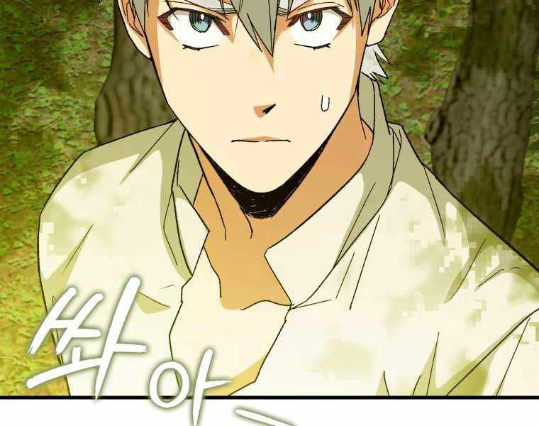 Thánh Cái Khỉ Gì, Đây Là Sức Mạnh Của Y Học Hiện Đại Chap 11 - Next Chap 12