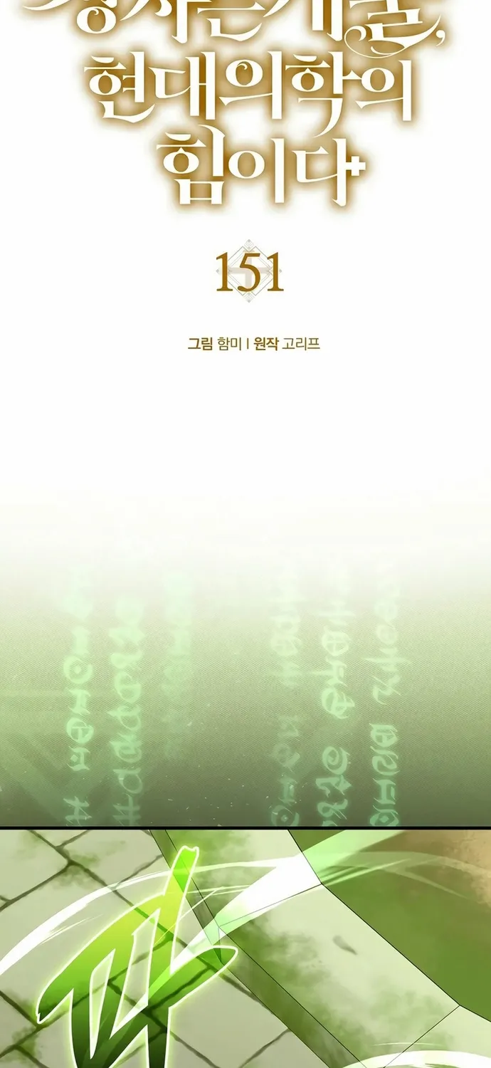 Thánh Cái Khỉ Gì, Đây Là Sức Mạnh Của Y Học Hiện Đại Chap 151 - Next Chap 152