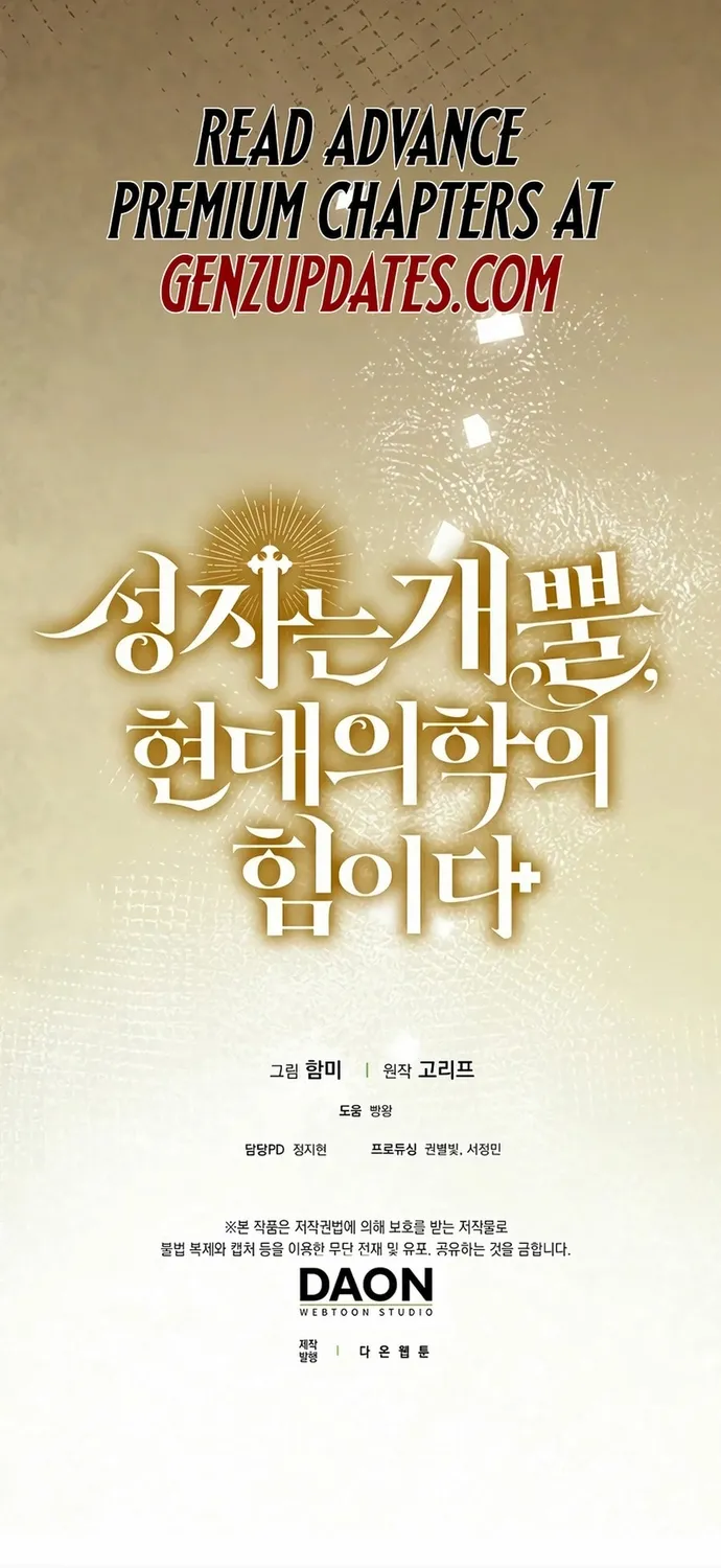 Thánh Cái Khỉ Gì, Đây Là Sức Mạnh Của Y Học Hiện Đại Chap 151 - Next Chap 152