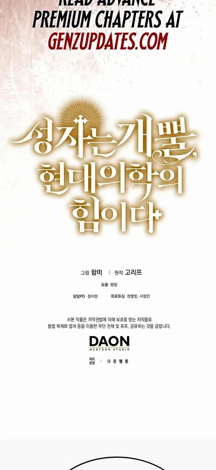 Thánh Cái Khỉ Gì, Đây Là Sức Mạnh Của Y Học Hiện Đại Chap 152 - Next Chap 153