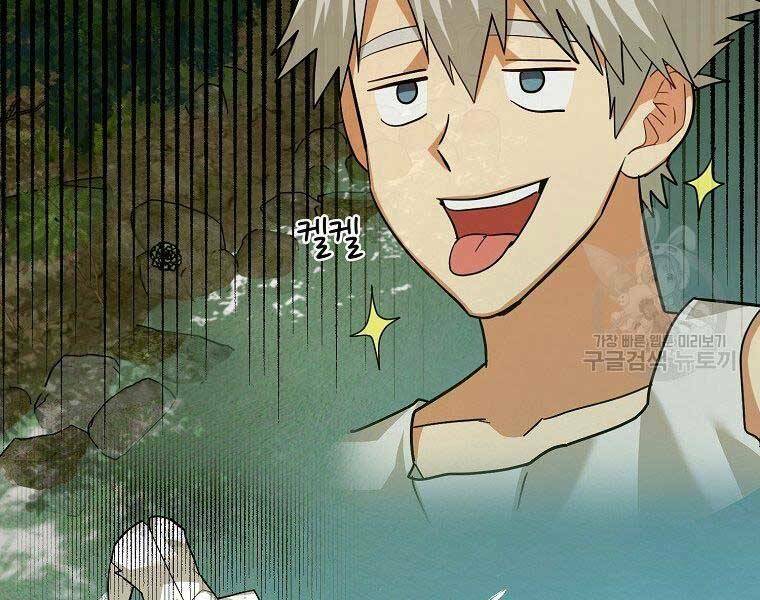 Thánh Cái Khỉ Gì, Đây Là Sức Mạnh Của Y Học Hiện Đại Chap 24 - Next Chap 25