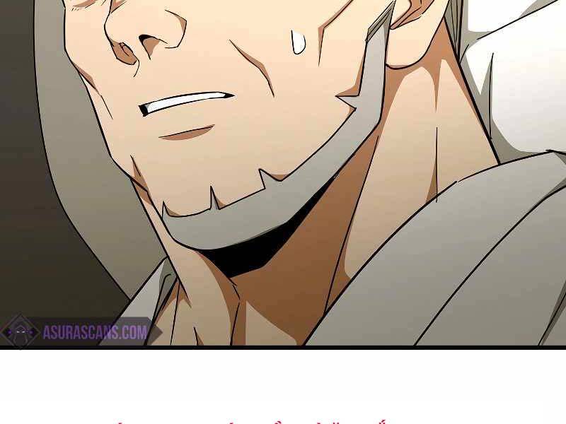 Thánh Cái Khỉ Gì, Đây Là Sức Mạnh Của Y Học Hiện Đại Chap 83 - Next Chap 84