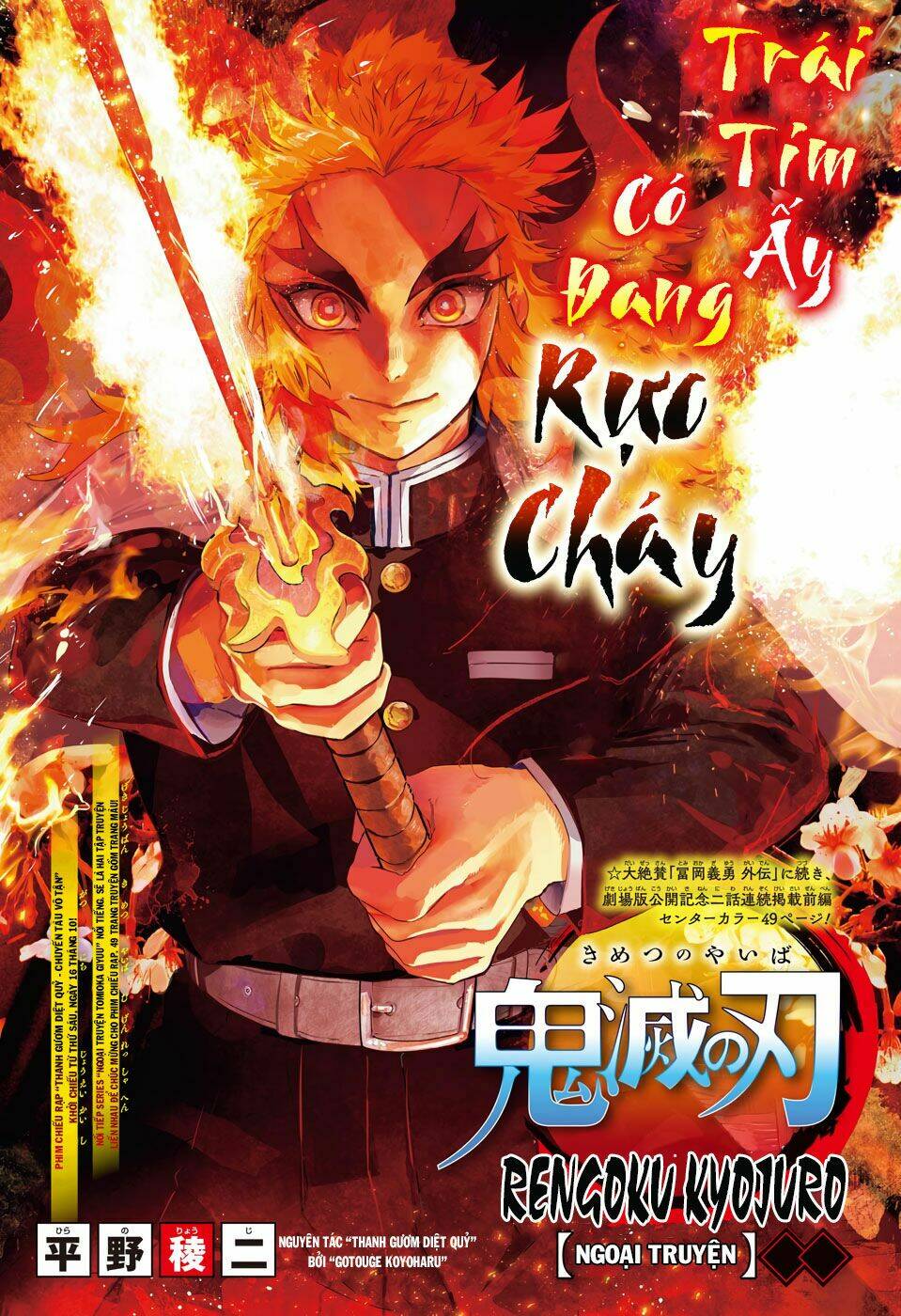 Thanh Gươm Diệt Quỷ - Rengoku Kyoujurou Gaiden Chap 1 - Next Chap 2