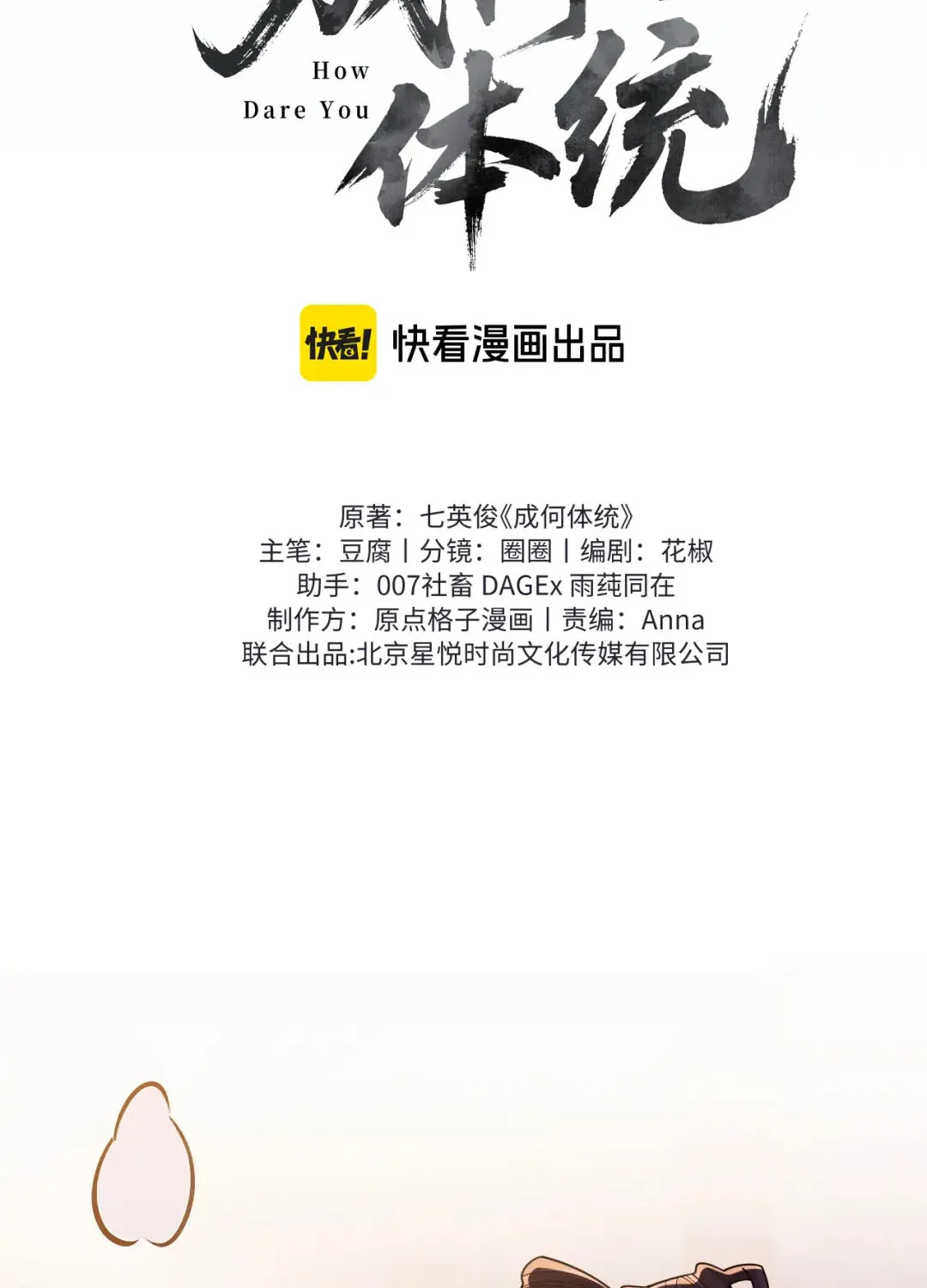 Thành Hà Thể Thống Chap 66 - Next Chap 67
