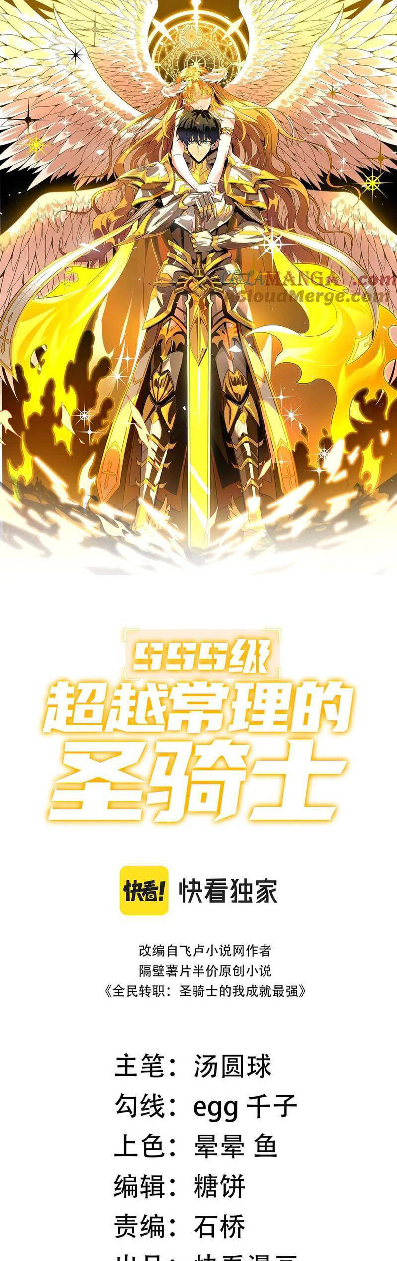 Thánh Hiệp Sĩ Cấp Sss Chap 11 - Next Chap 12