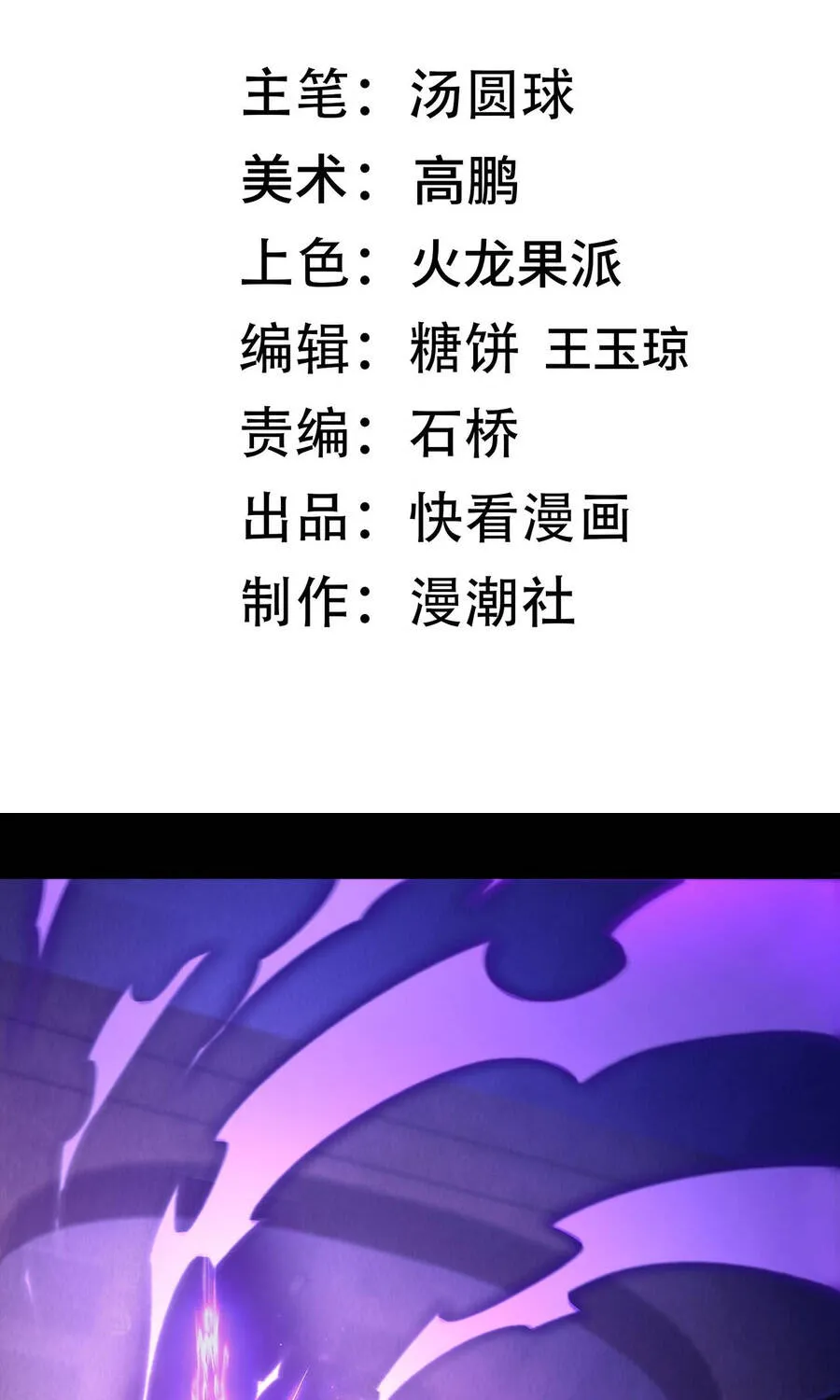 Thánh Hiệp Sĩ Cấp Sss Chap 178 - Next Chap 179
