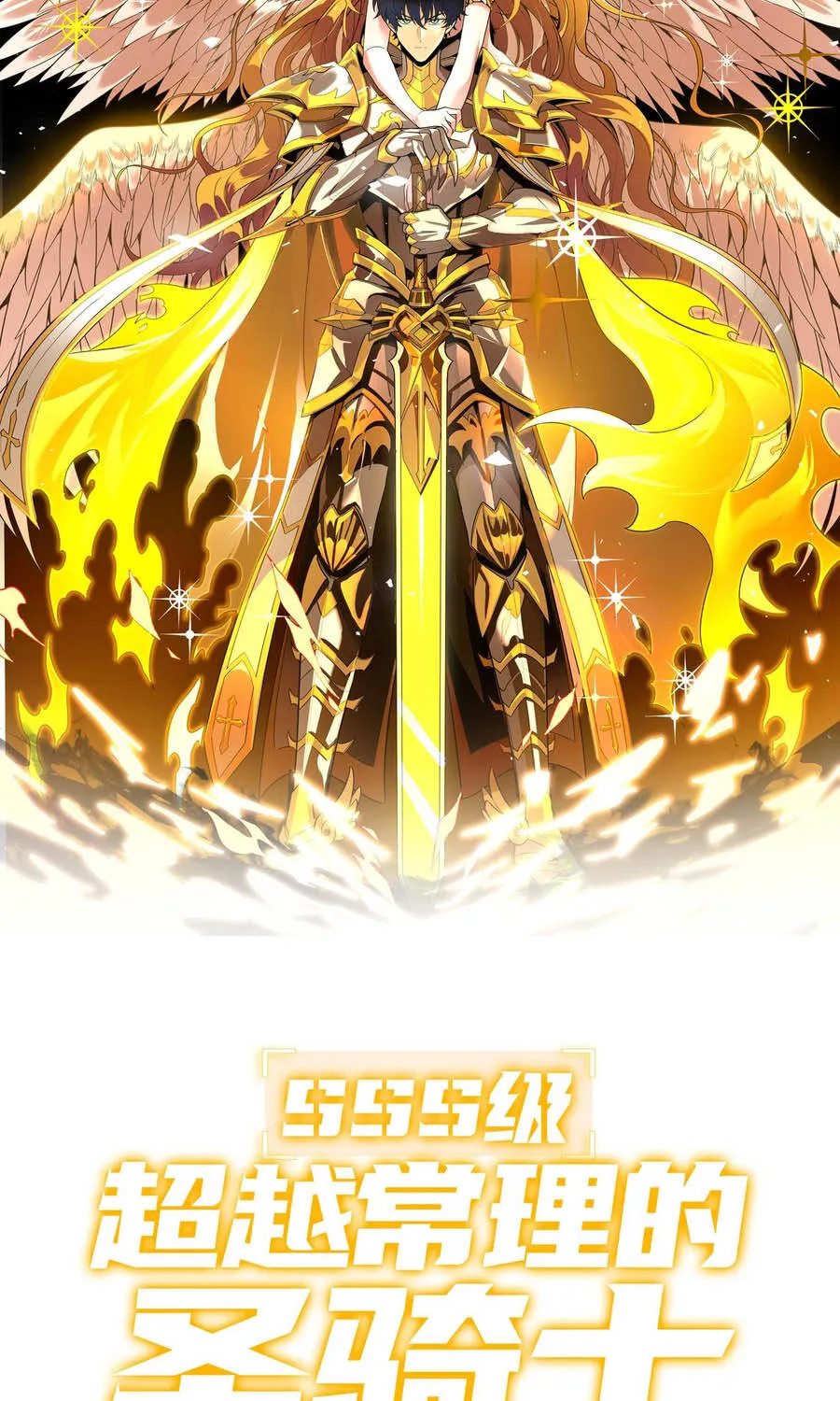 Thánh Hiệp Sĩ Cấp Sss Chap 184 - Next Chap 185