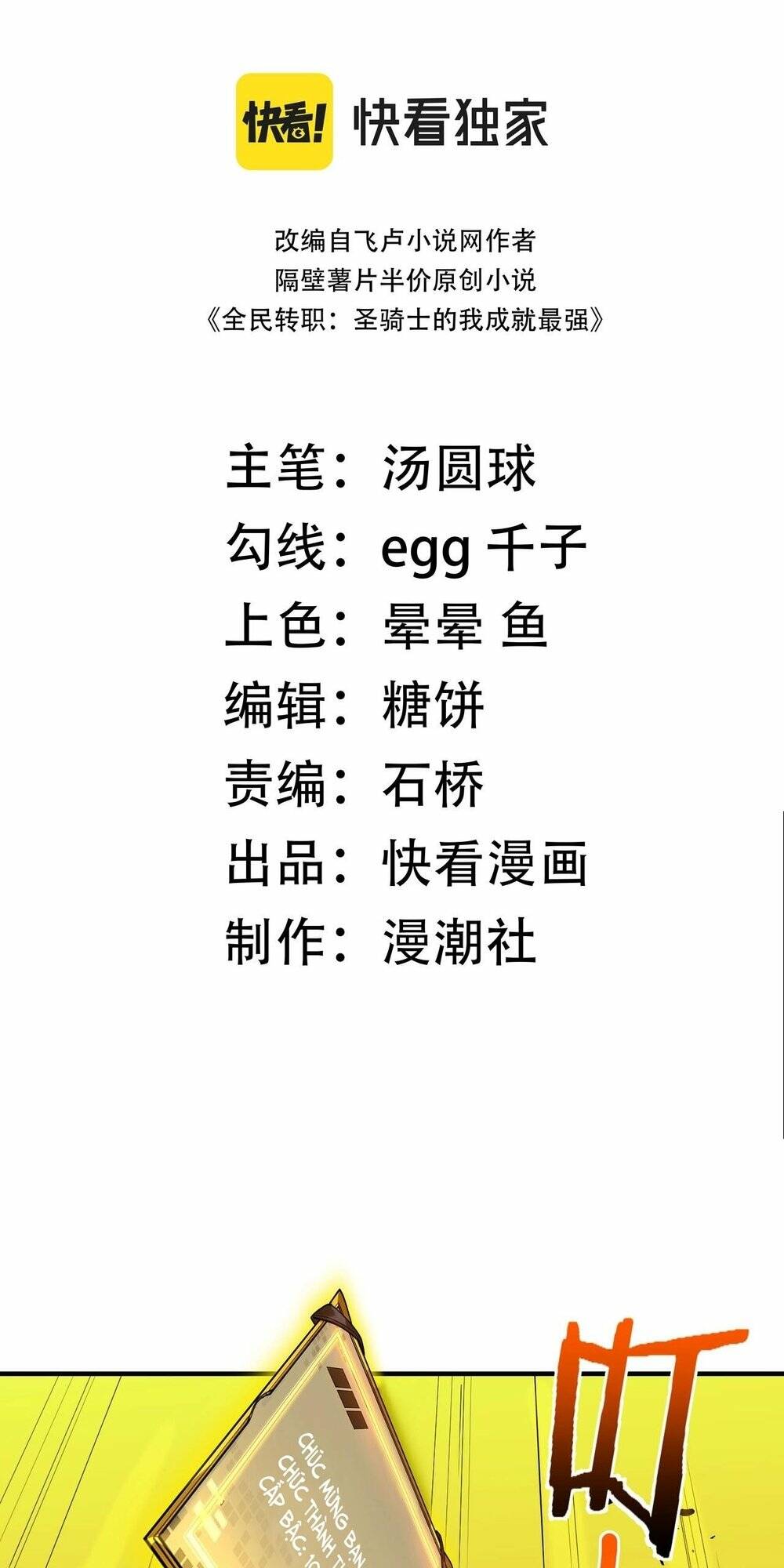 Thánh Hiệp Sĩ Cấp Sss Chap 2 - Next Chap 3