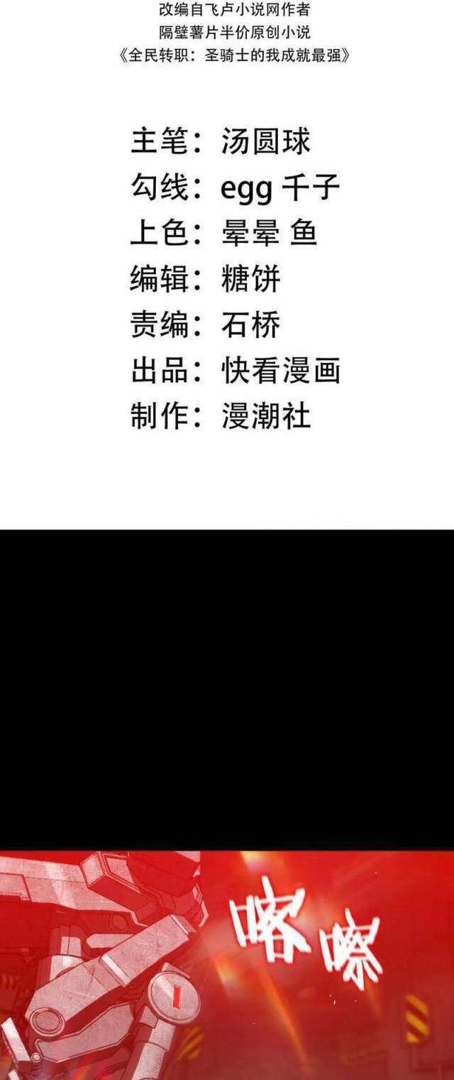 Thánh Hiệp Sĩ Cấp Sss Chap 26 - Next Chap 27