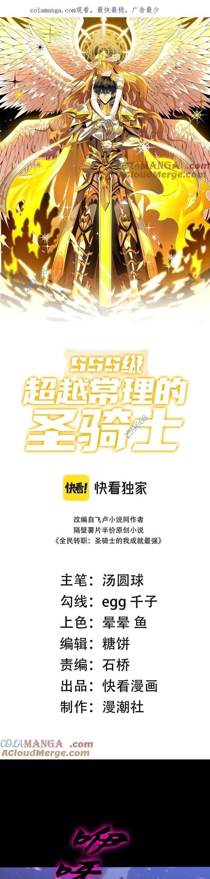 Thánh Hiệp Sĩ Cấp Sss Chap 36 - Next Chap 37